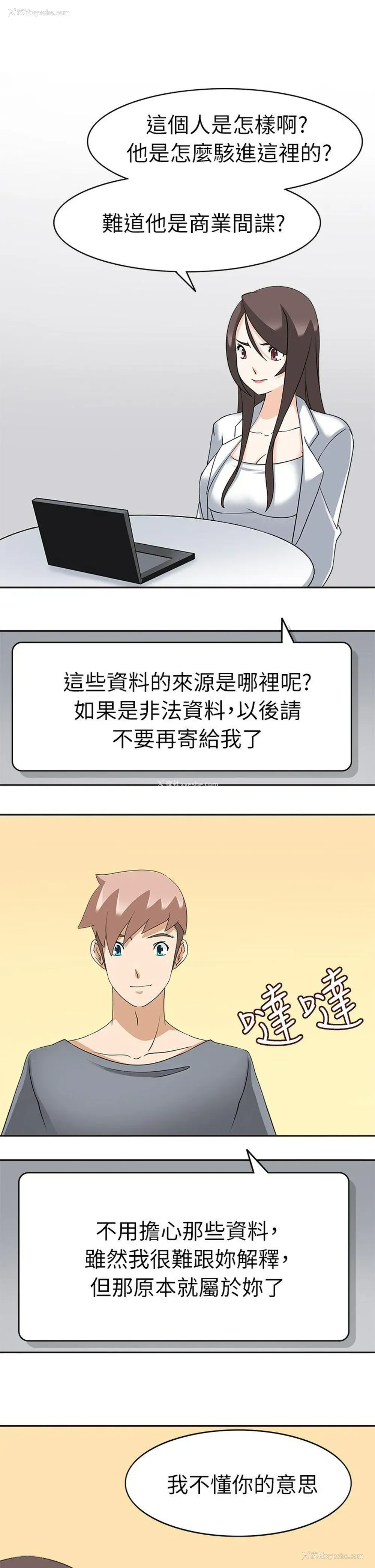 13P - 军人的诱惑♥
