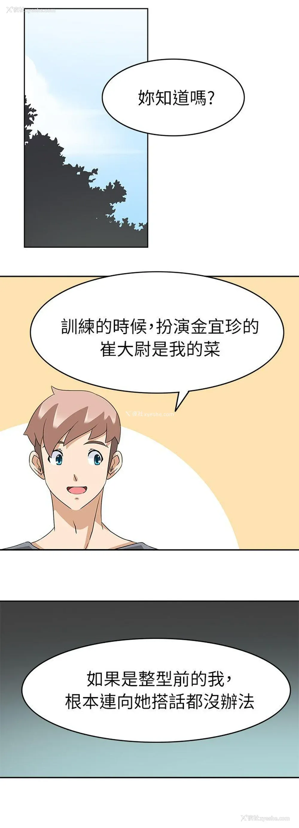 20P - 军人的诱惑♥