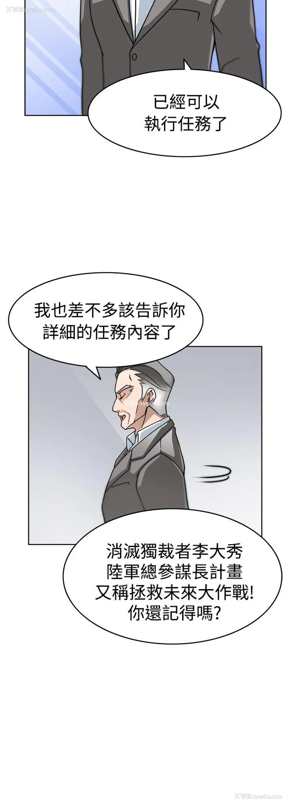 14P - 军人的诱惑♥