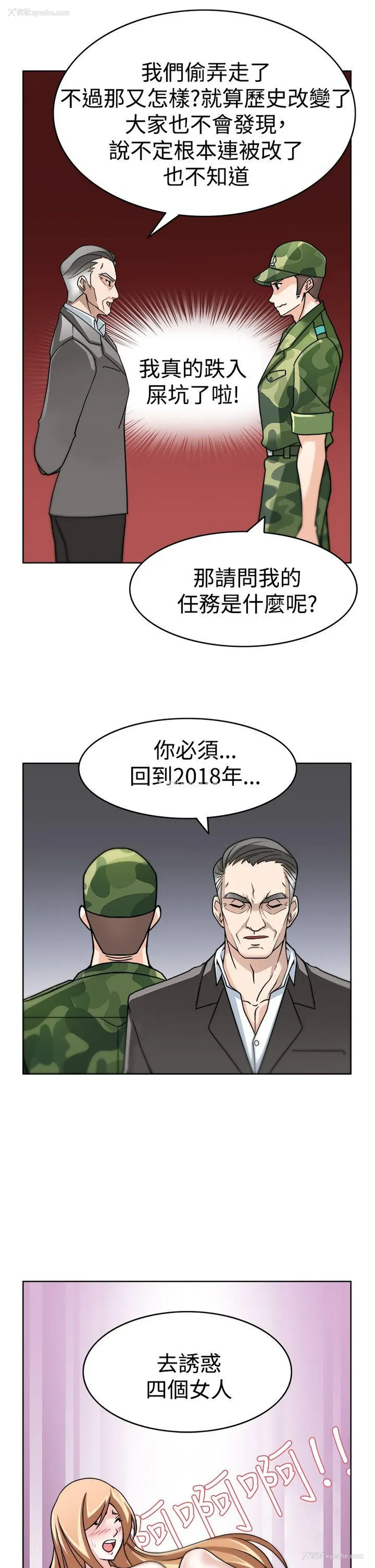 17P - 军人的诱惑♥
