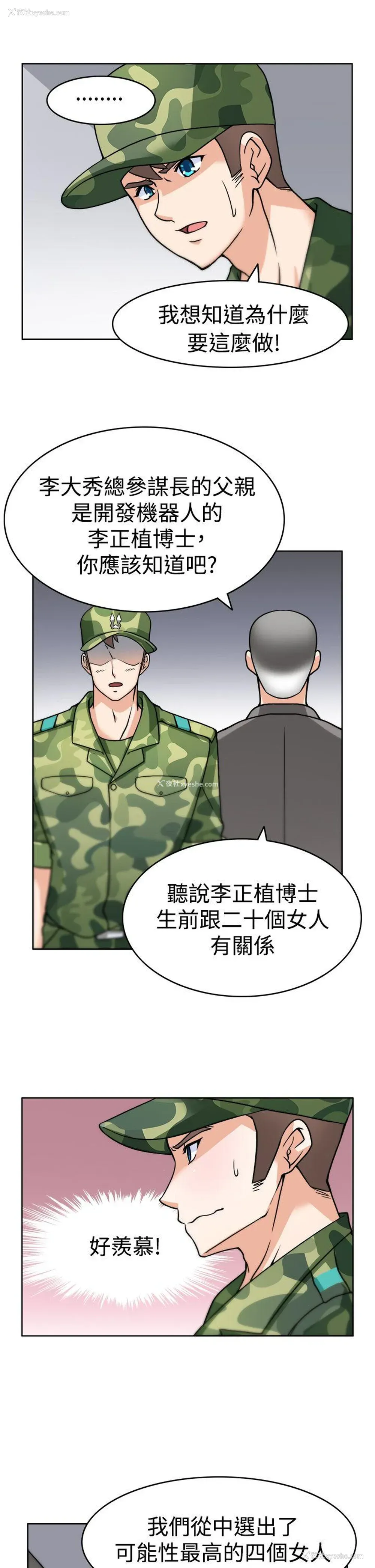 19P - 军人的诱惑♥