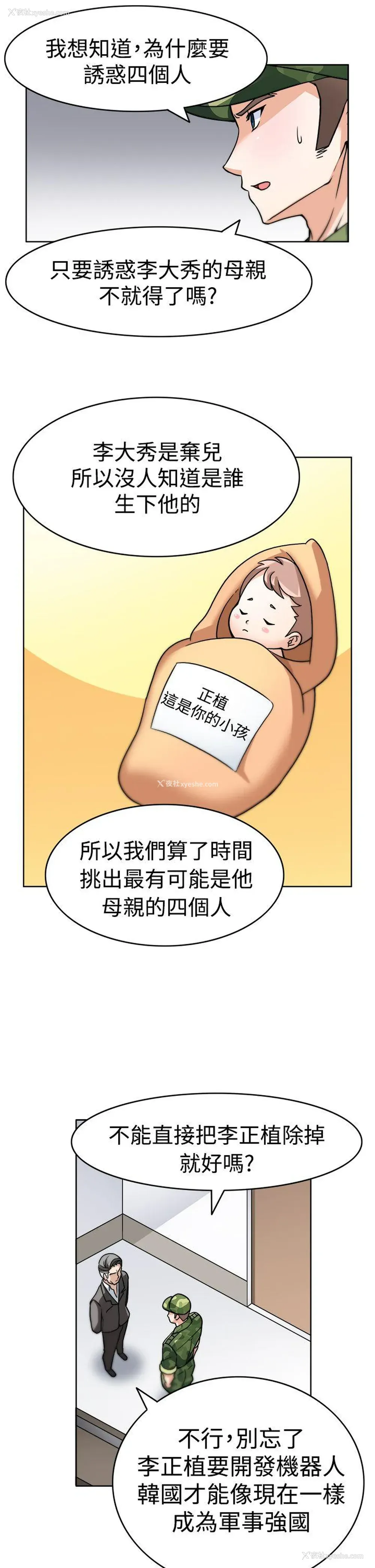21P - 军人的诱惑♥