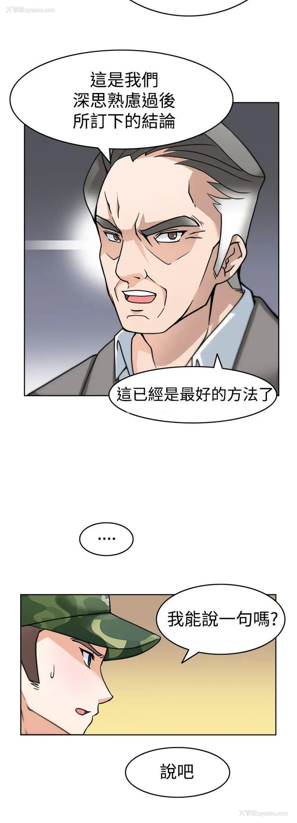 22P - 军人的诱惑♥