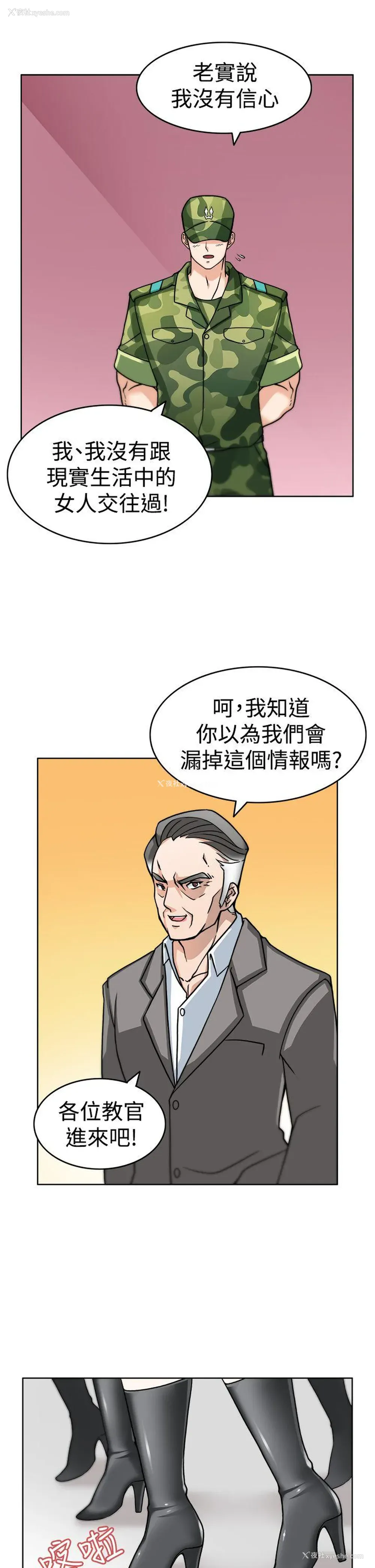 23P - 军人的诱惑♥