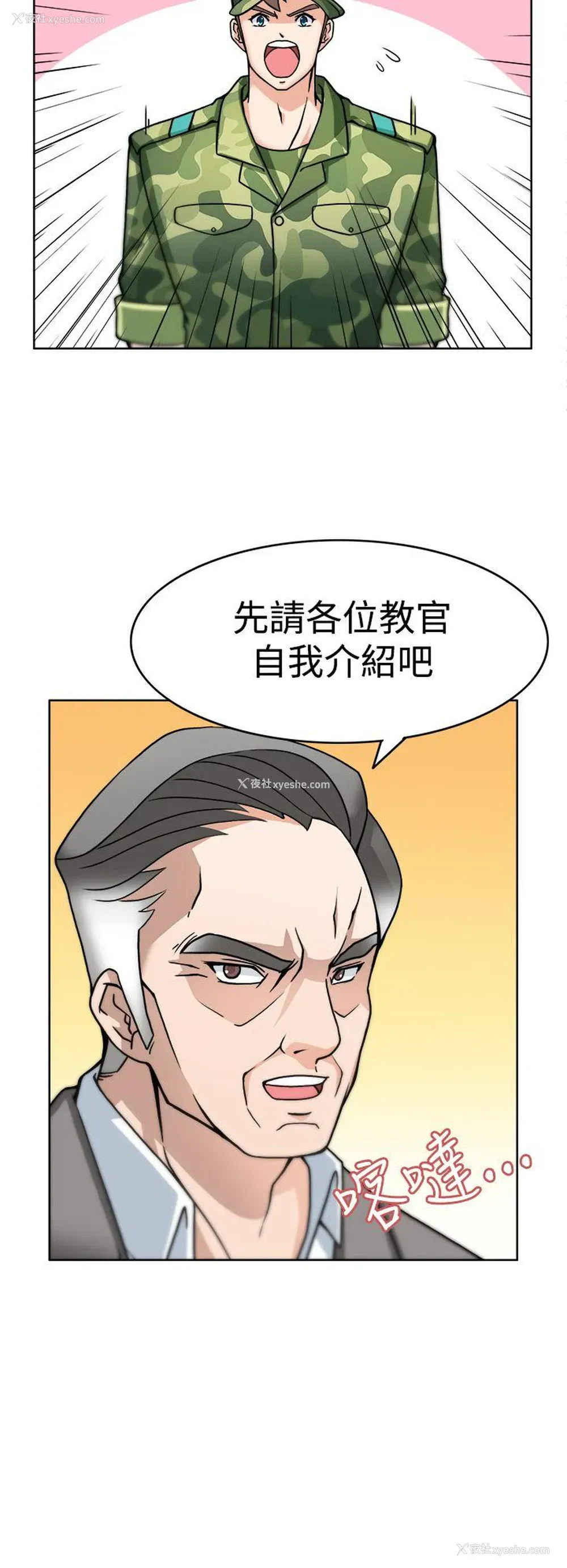 26P - 军人的诱惑♥