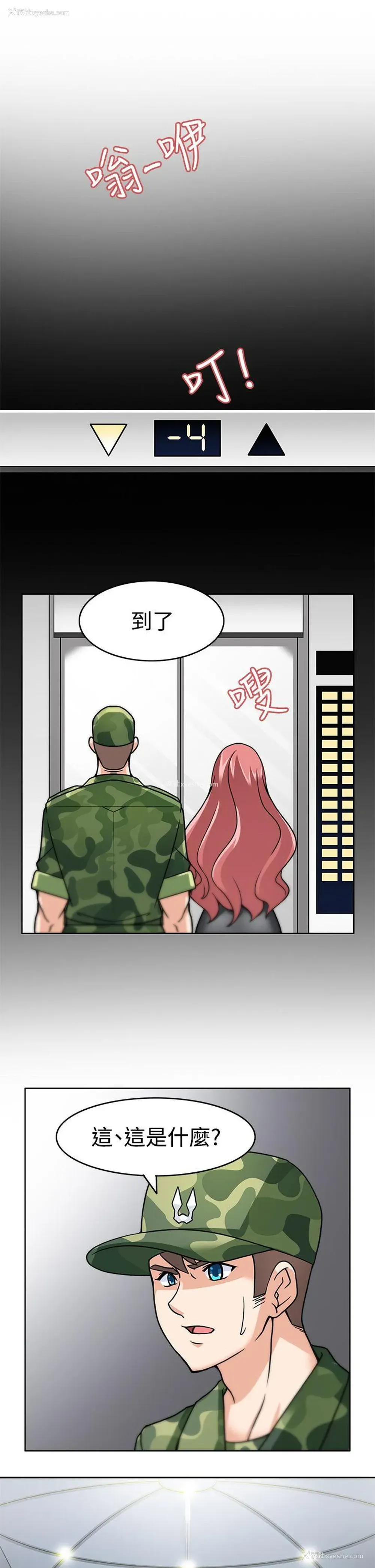 29P - 军人的诱惑♥