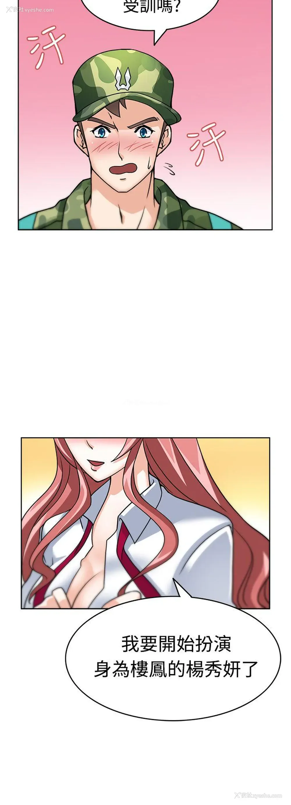 32P - 军人的诱惑♥
