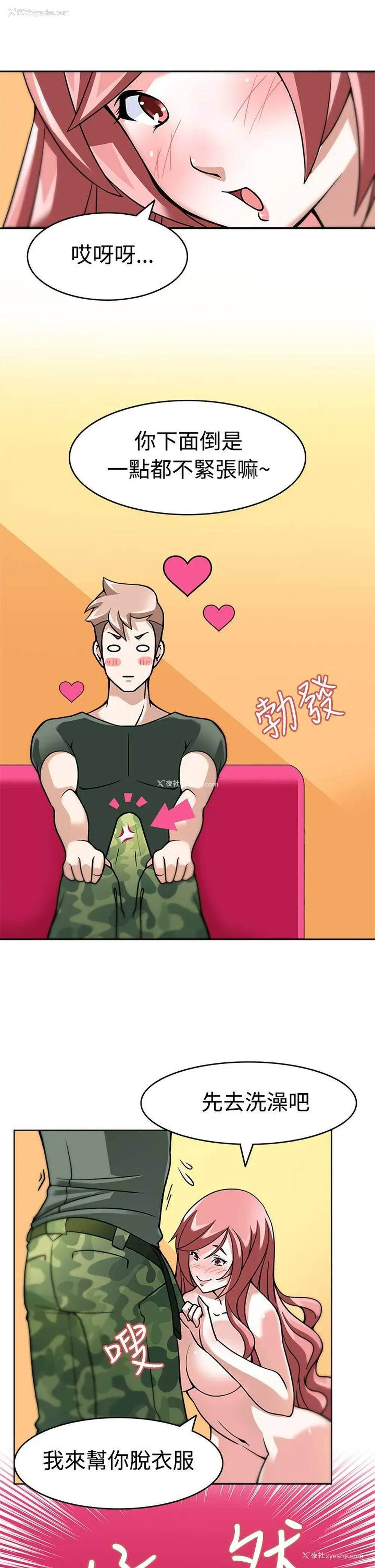 12P - 军人的诱惑♥