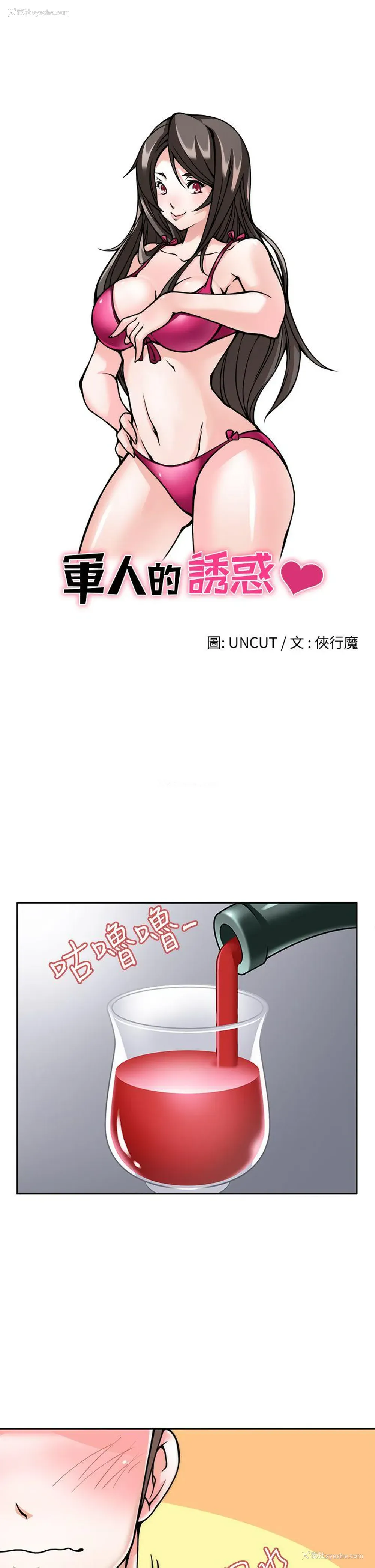 4P - 军人的诱惑♥