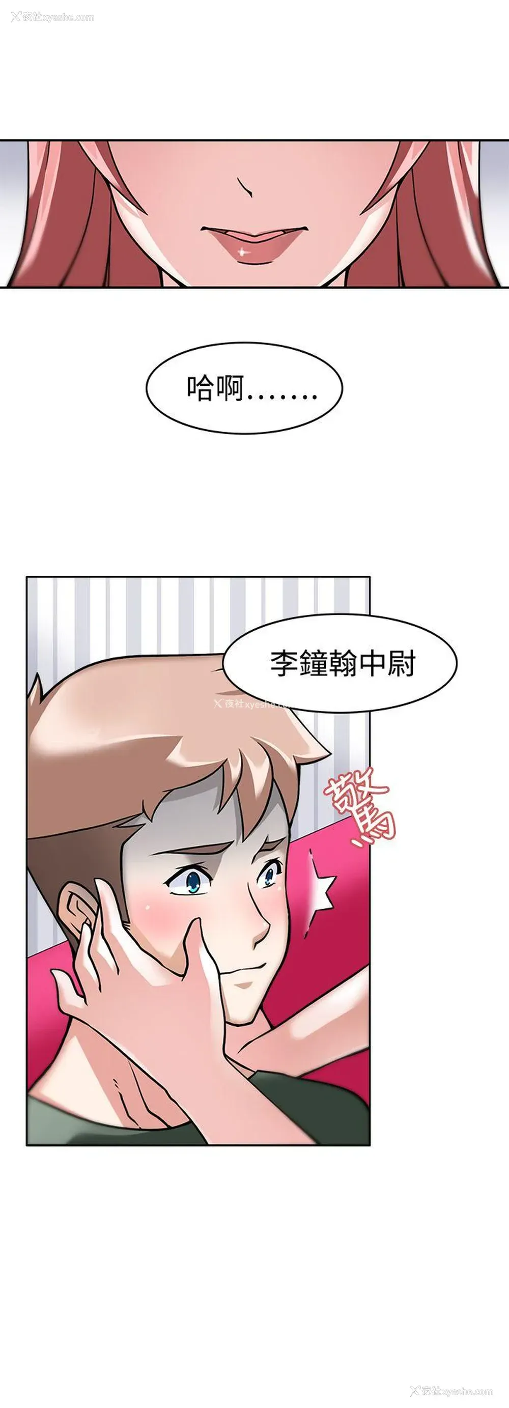 7P - 军人的诱惑♥