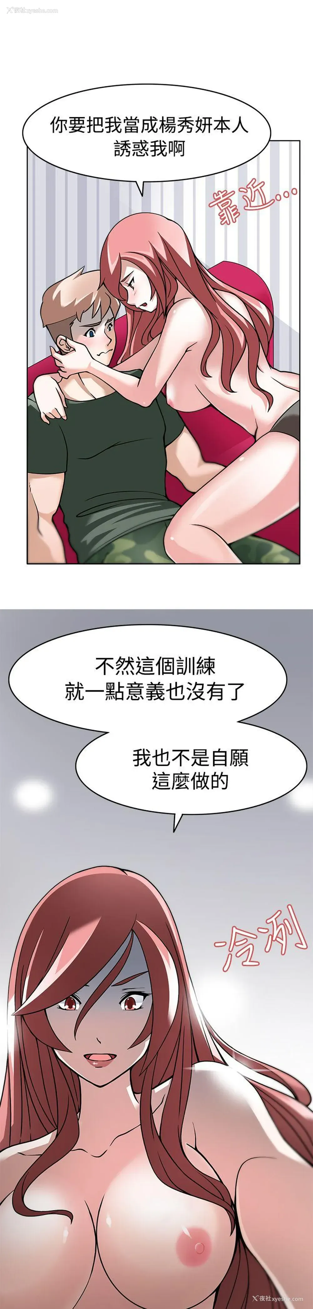 8P - 军人的诱惑♥