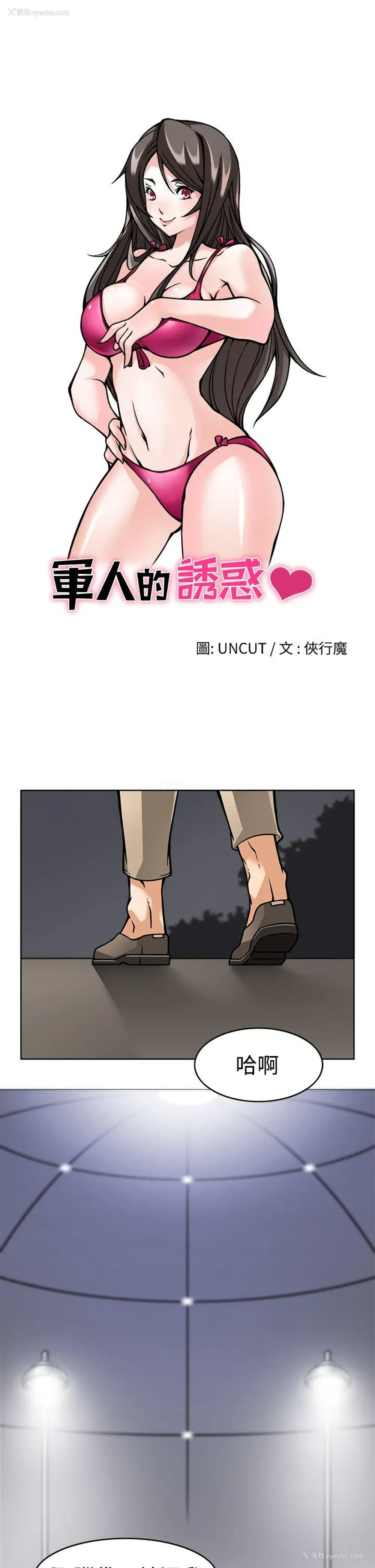 5P - 军人的诱惑♥