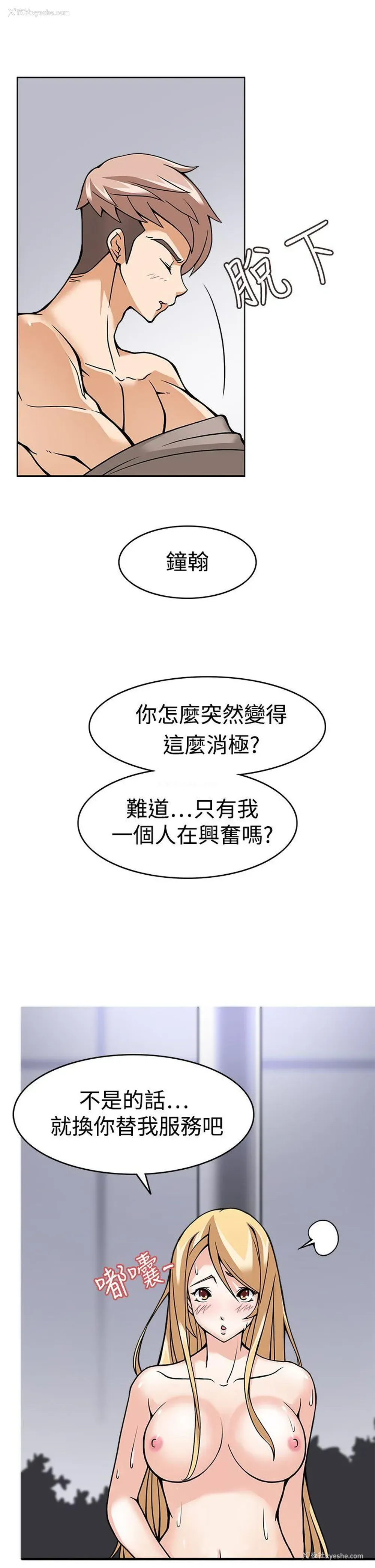 15P - 军人的诱惑♥