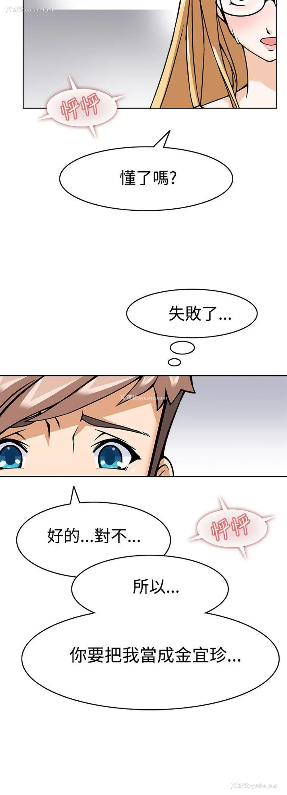 2P - 军人的诱惑♥