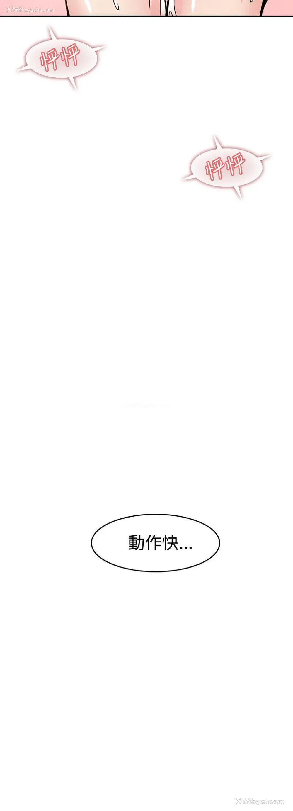 4P - 军人的诱惑♥