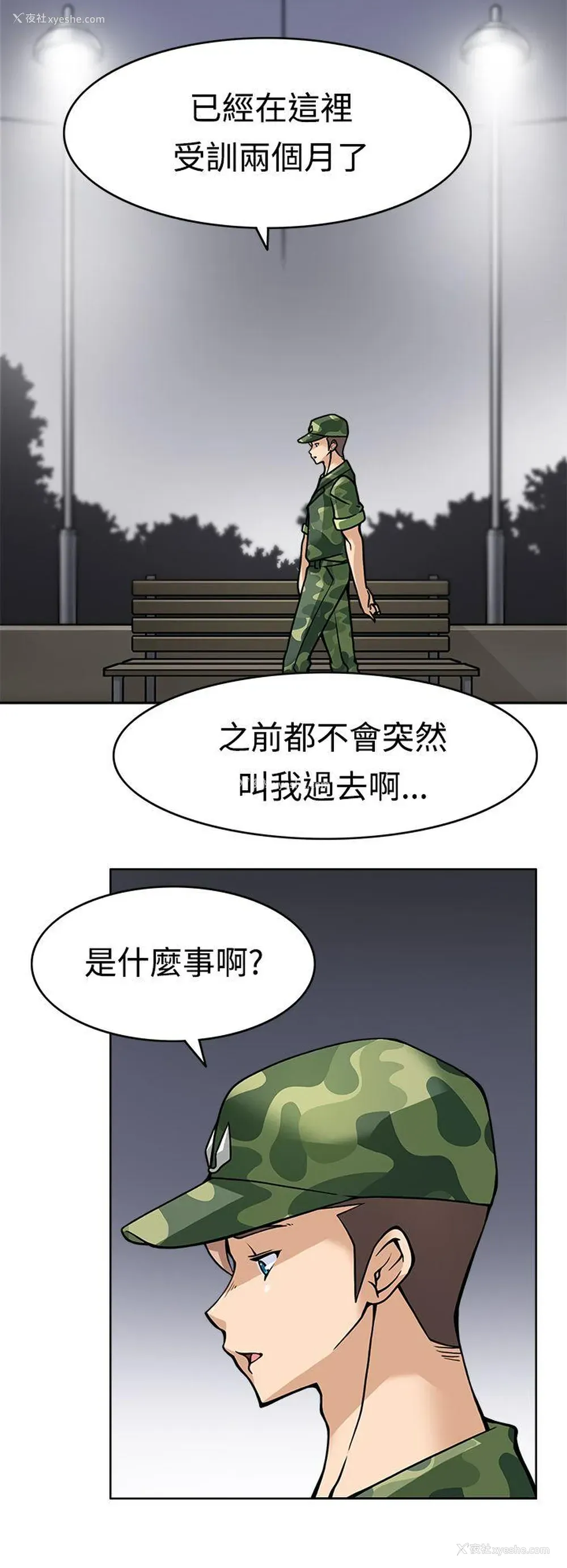16P - 军人的诱惑♥