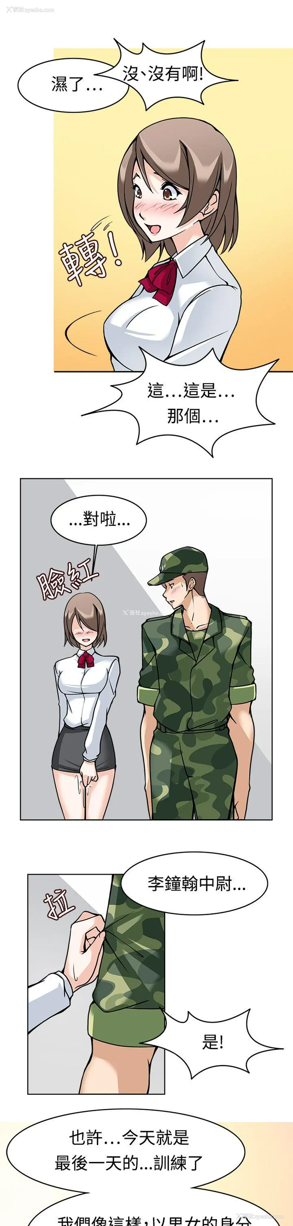 21P - 军人的诱惑♥