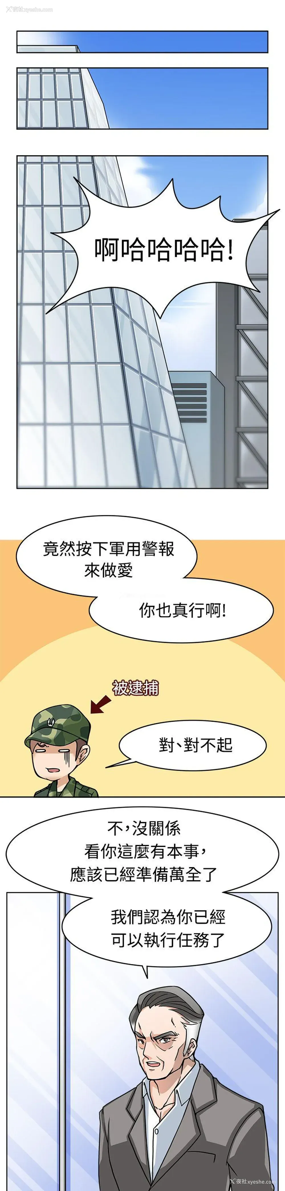 29P - 军人的诱惑♥