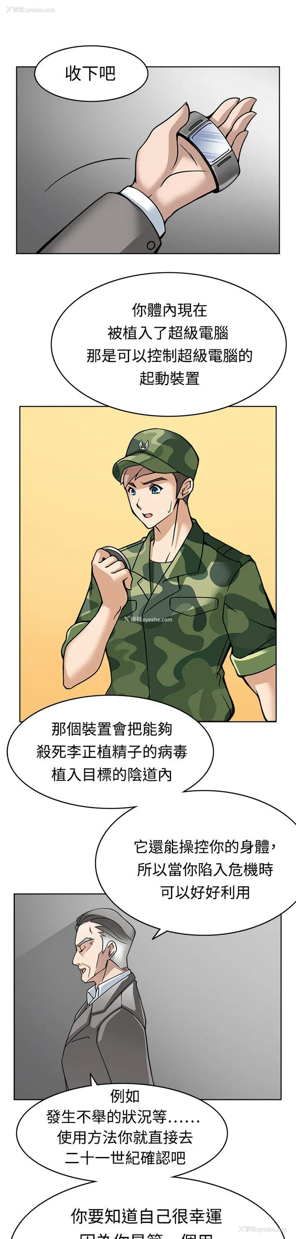33P - 军人的诱惑♥