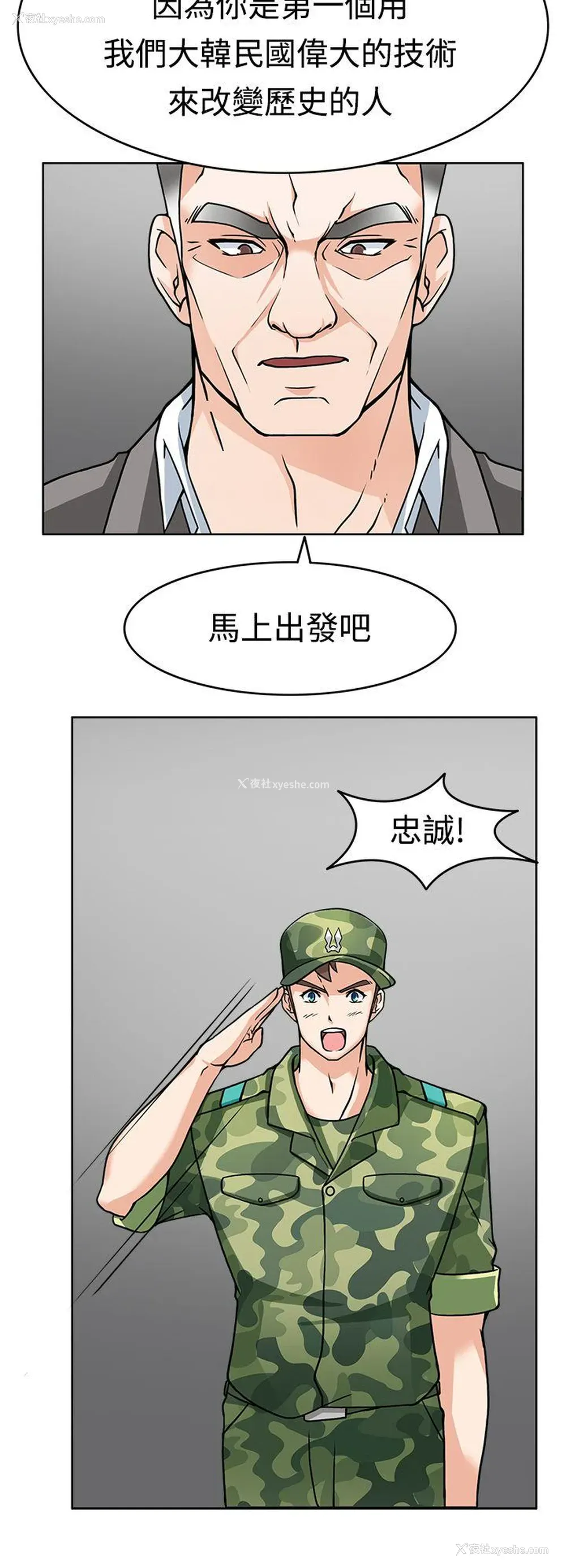 34P - 军人的诱惑♥