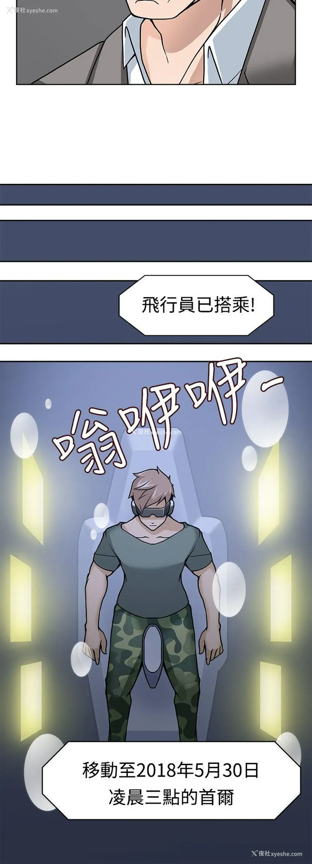 36P - 军人的诱惑♥