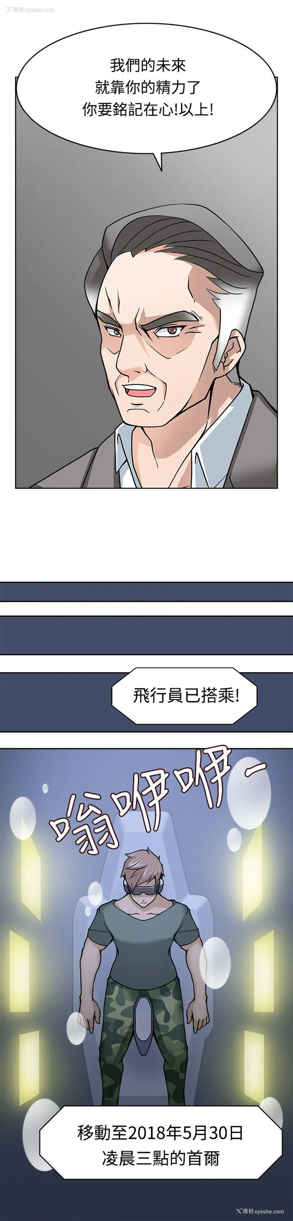 1P - 军人的诱惑♥