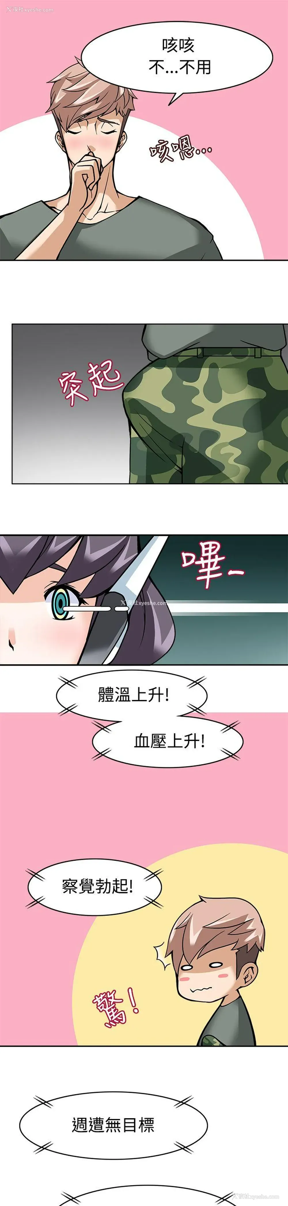 16P - 军人的诱惑♥