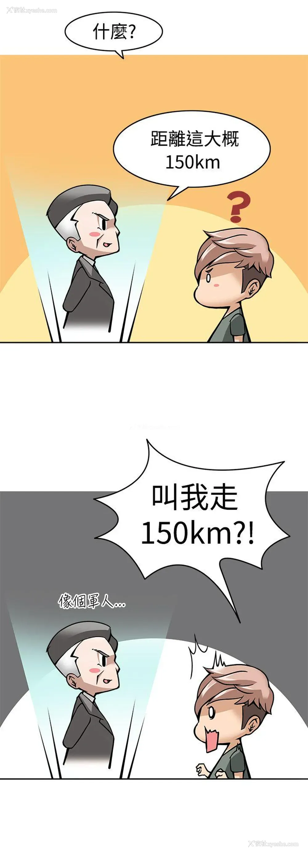 9P - 军人的诱惑♥