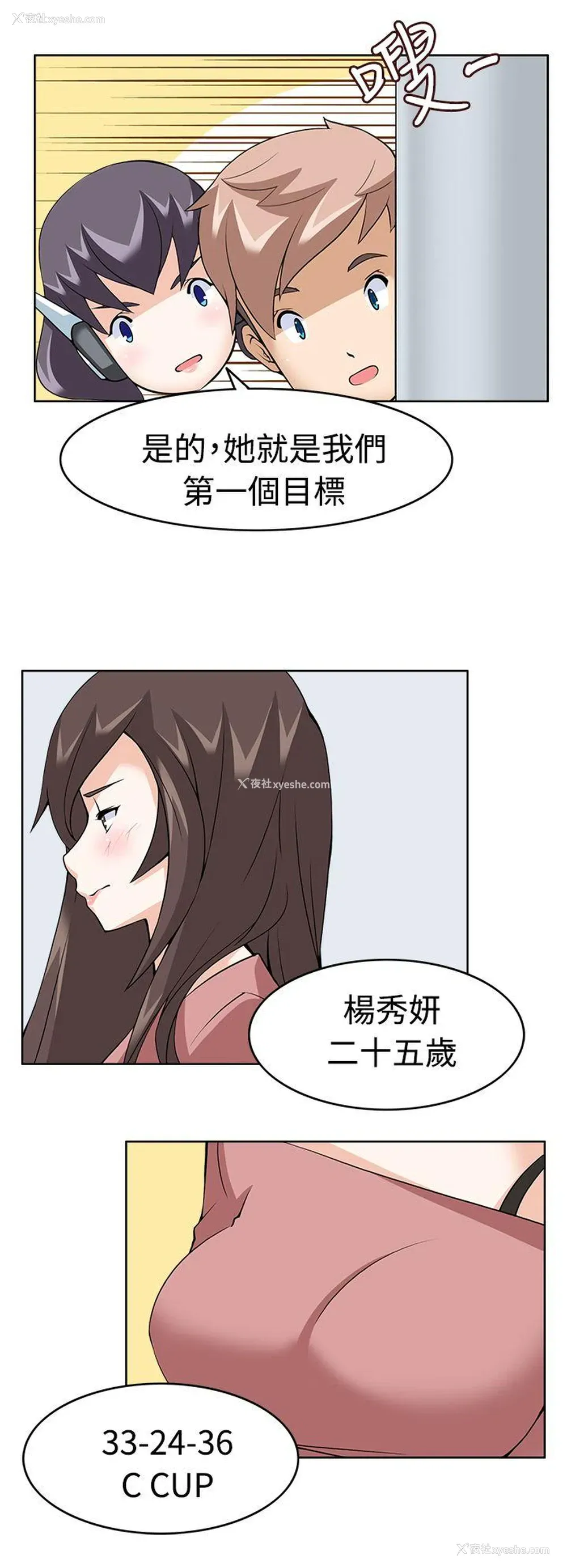 12P - 军人的诱惑♥