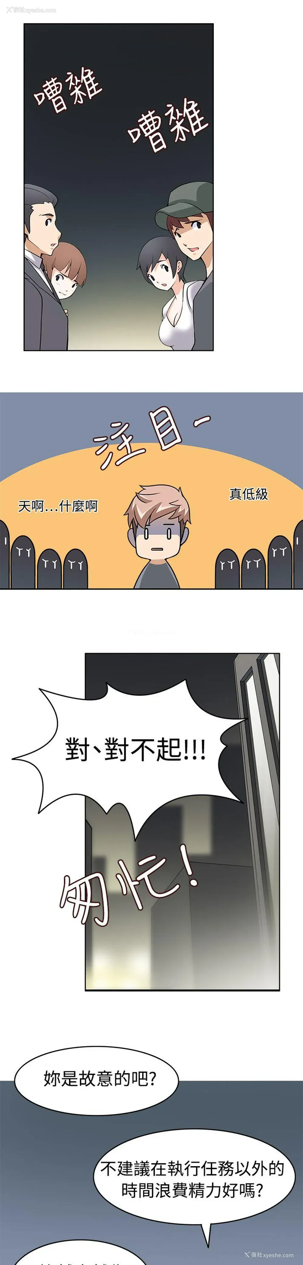 21P - 军人的诱惑♥