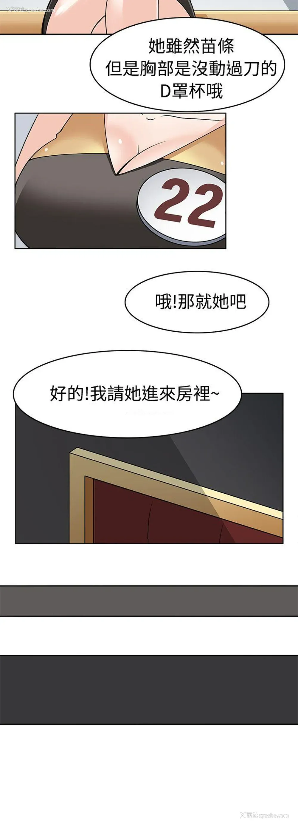 26P - 军人的诱惑♥