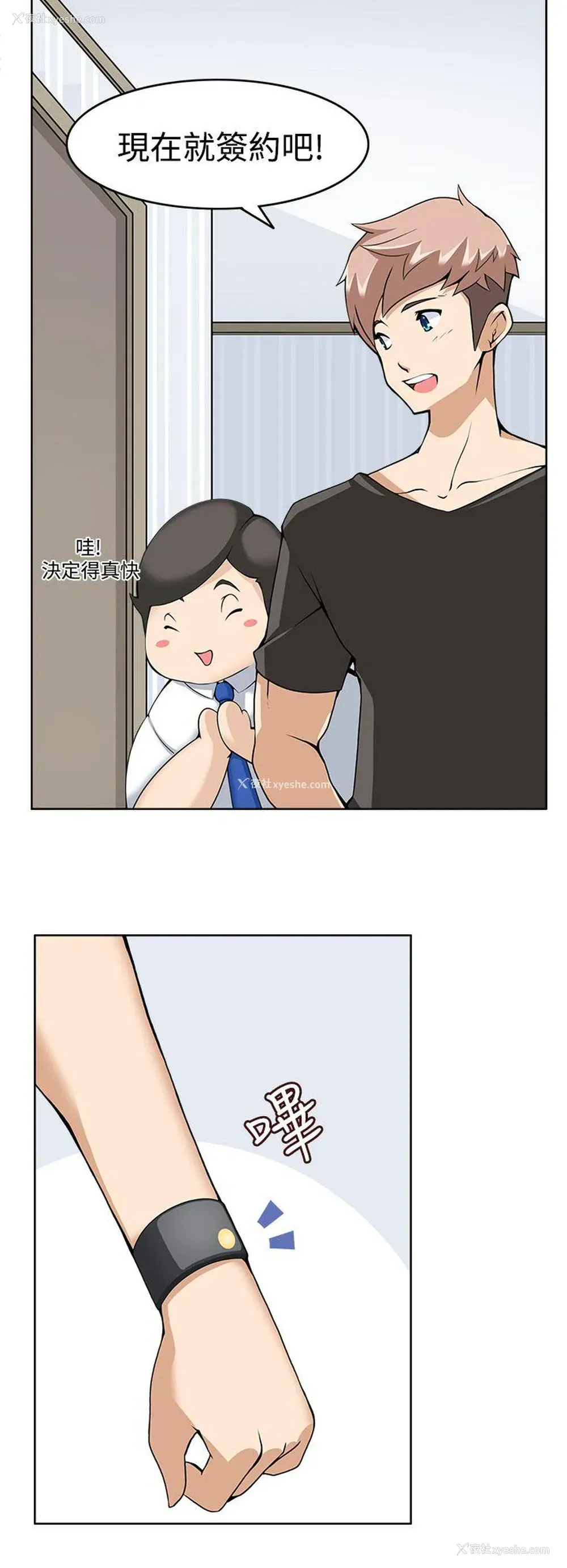 6P - 军人的诱惑♥