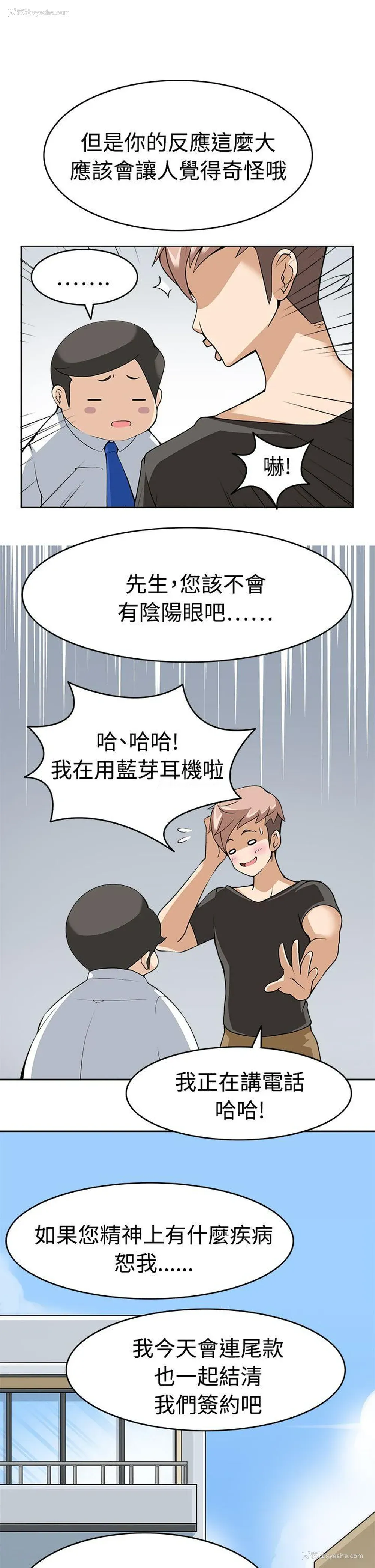 9P - 军人的诱惑♥