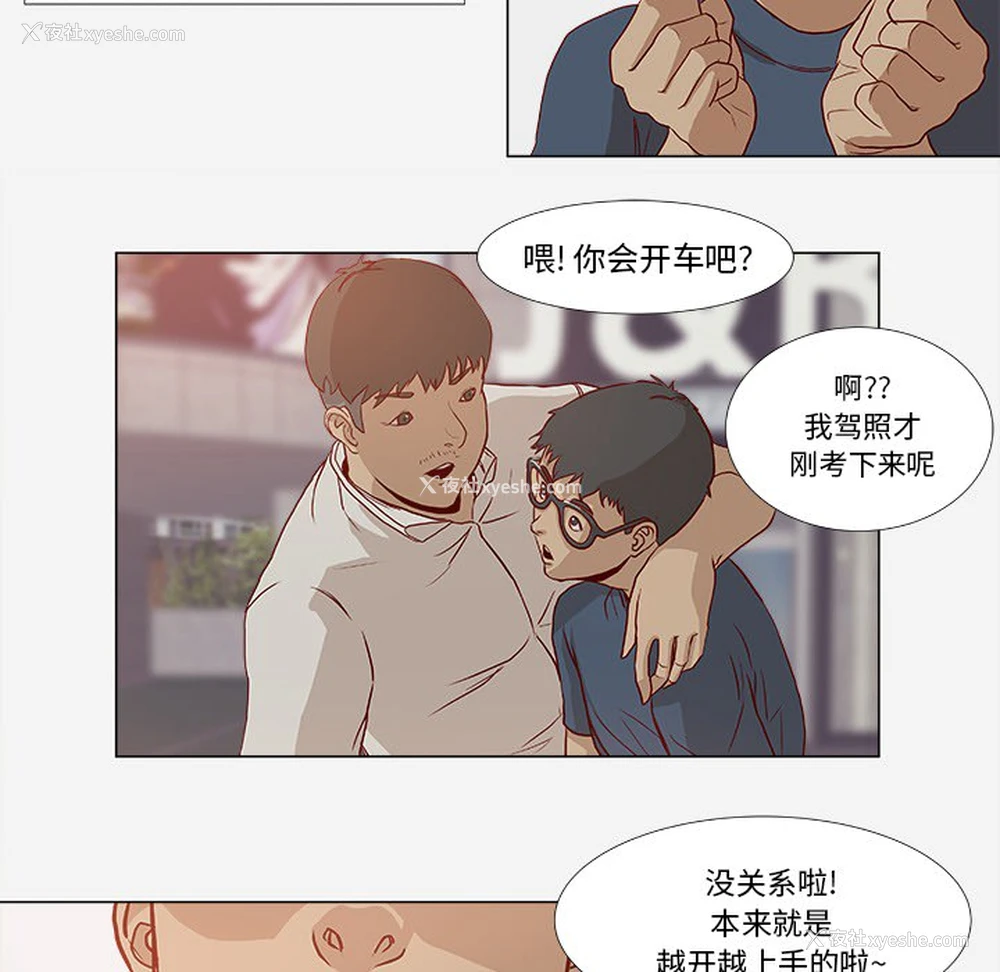23P - 王牌经纪人