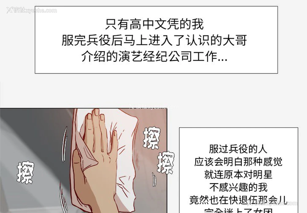 3P - 王牌经纪人