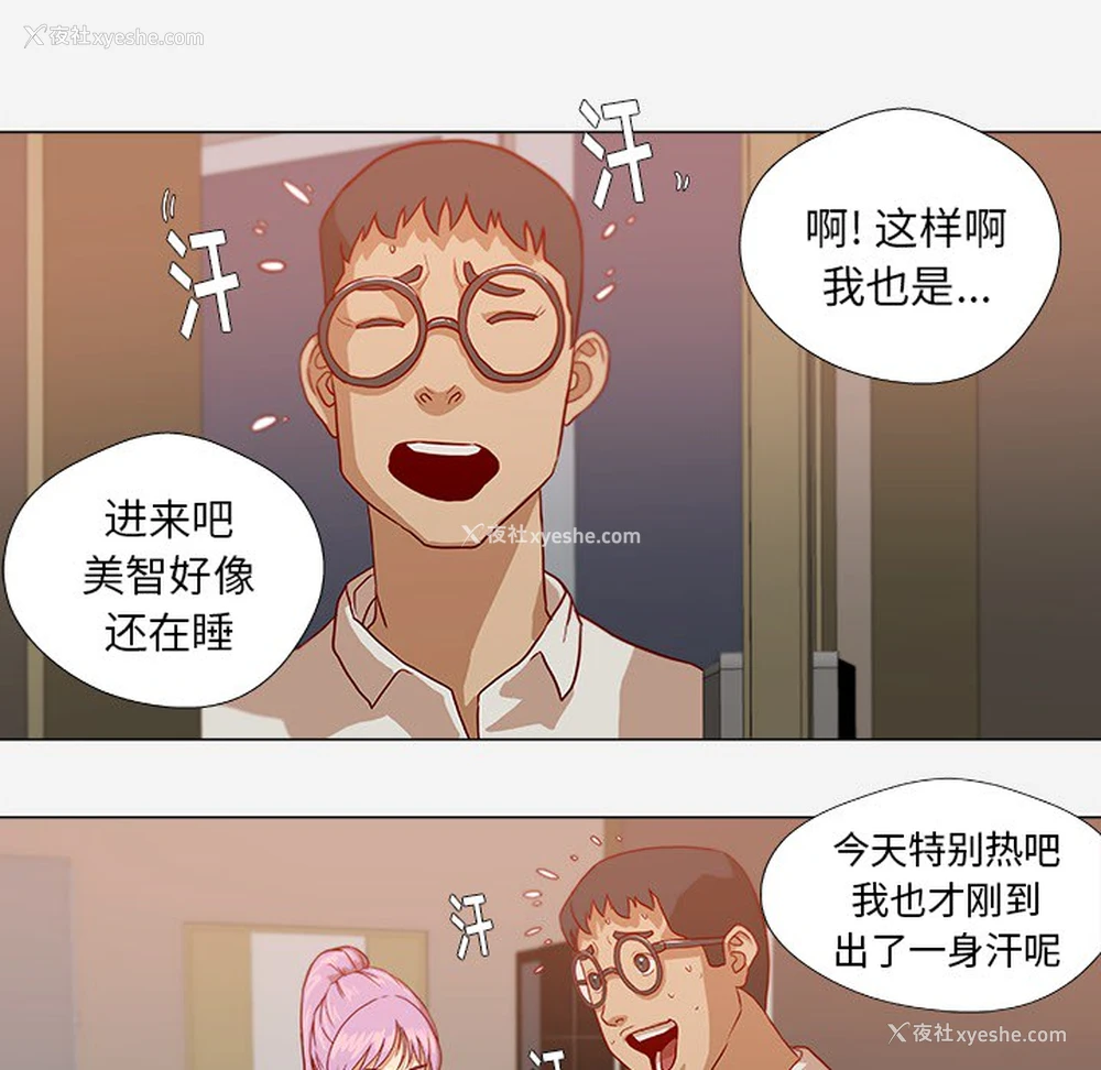 8P - 王牌经纪人