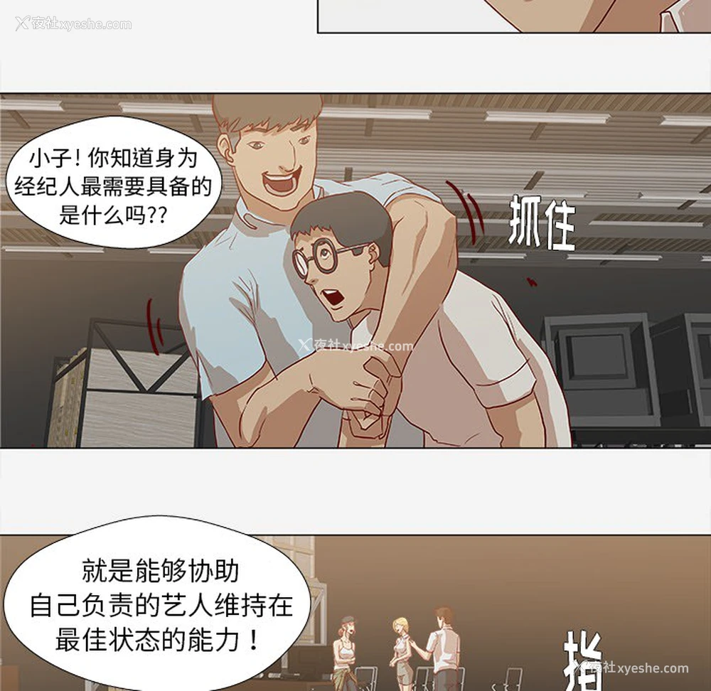 64P - 王牌经纪人