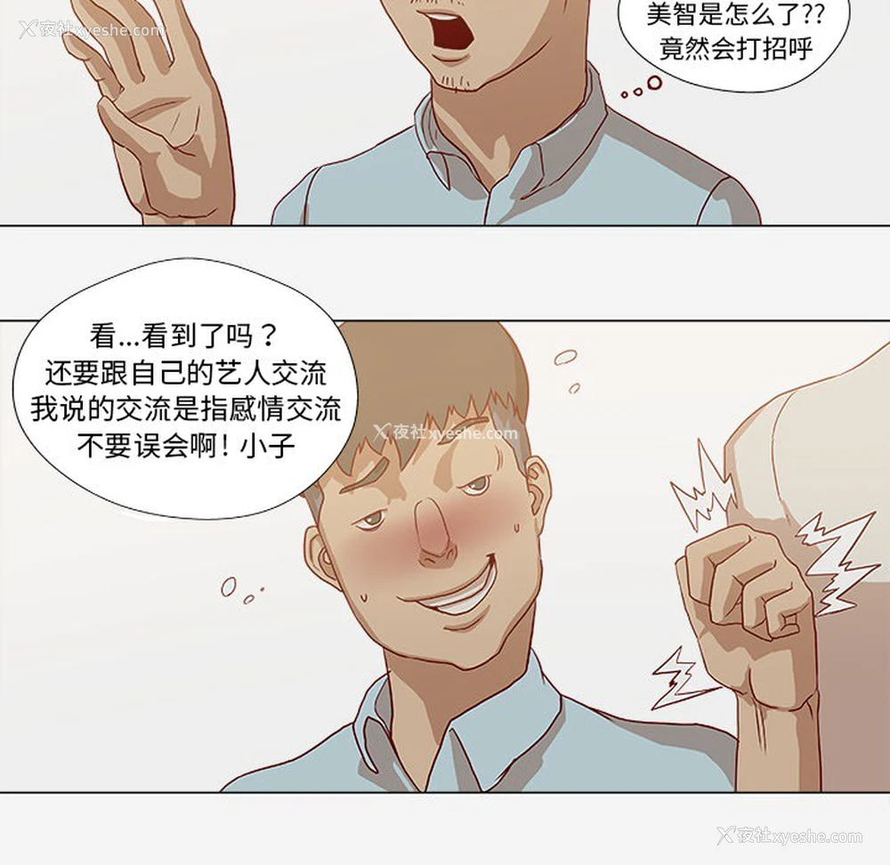 68P - 王牌经纪人