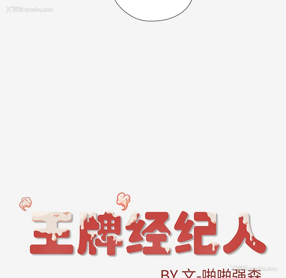81P - 王牌经纪人