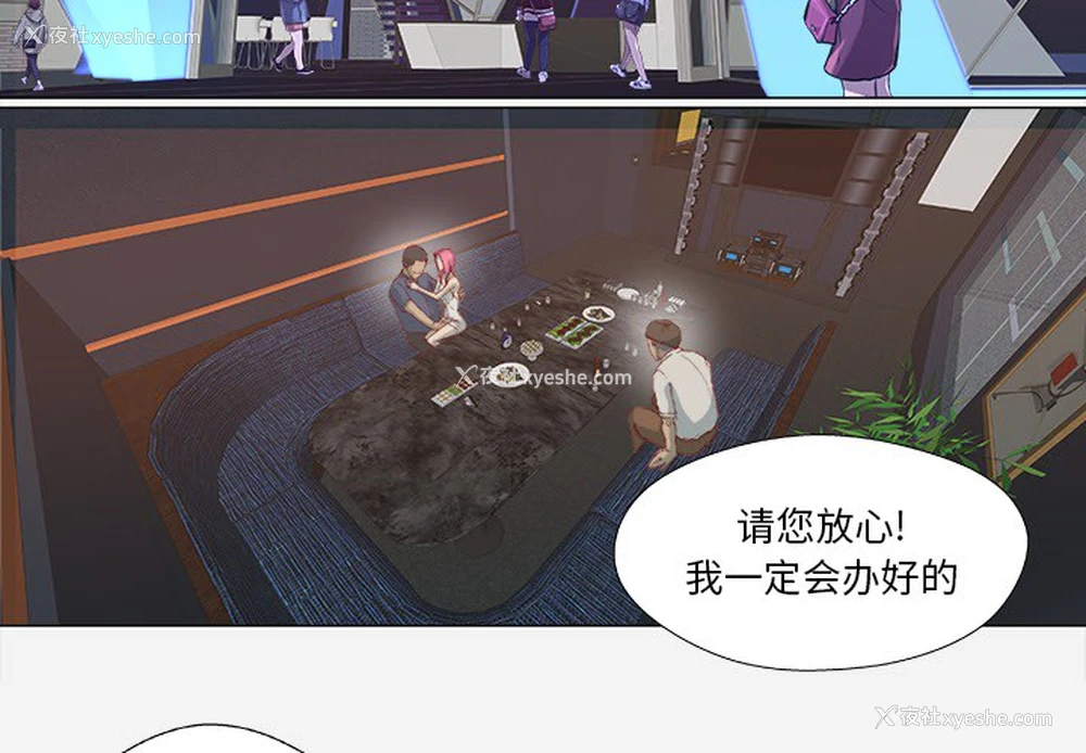 3P - 王牌经纪人