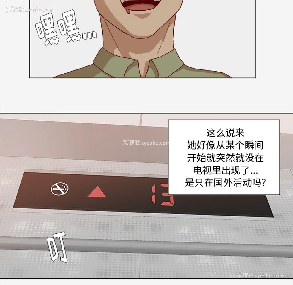 24P - 王牌经纪人