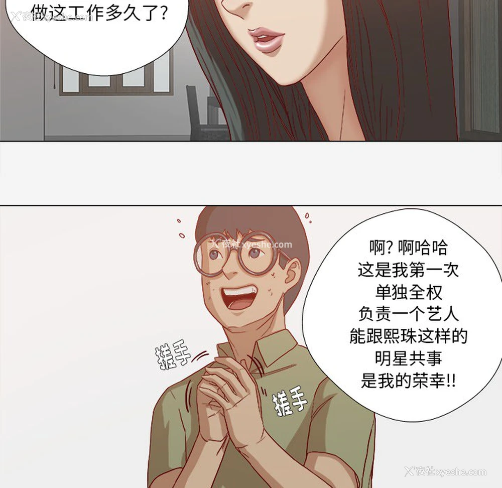 52P - 王牌经纪人