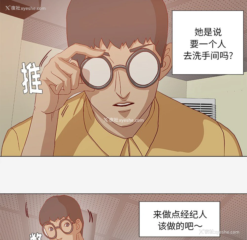 79P - 王牌经纪人