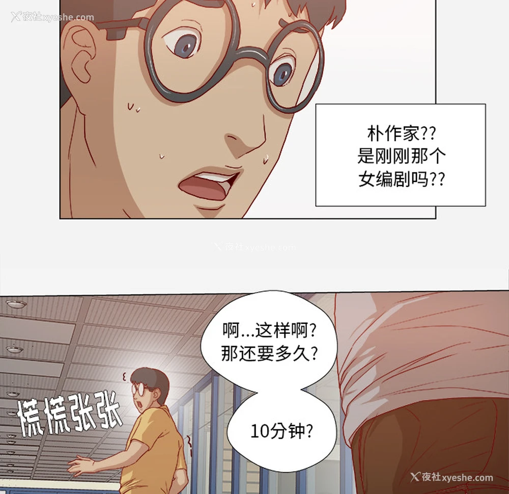 14P - 王牌经纪人