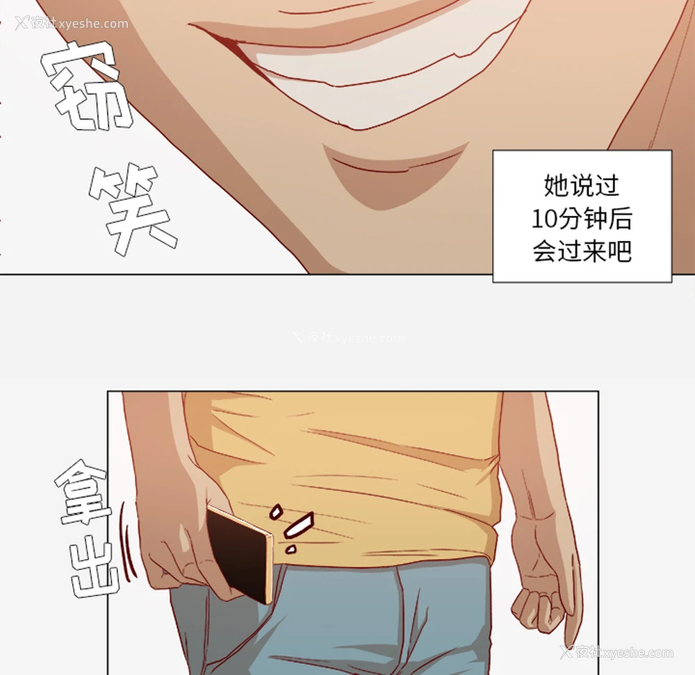 21P - 王牌经纪人