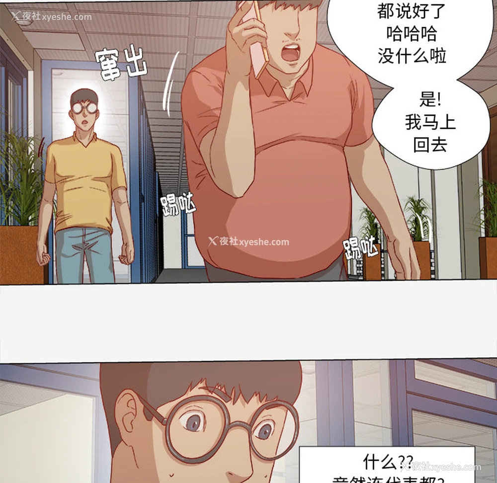 8P - 王牌经纪人