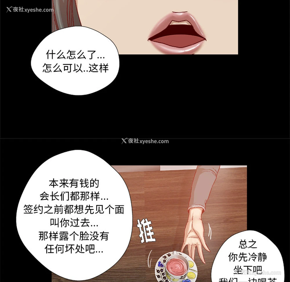 23P - 王牌经纪人