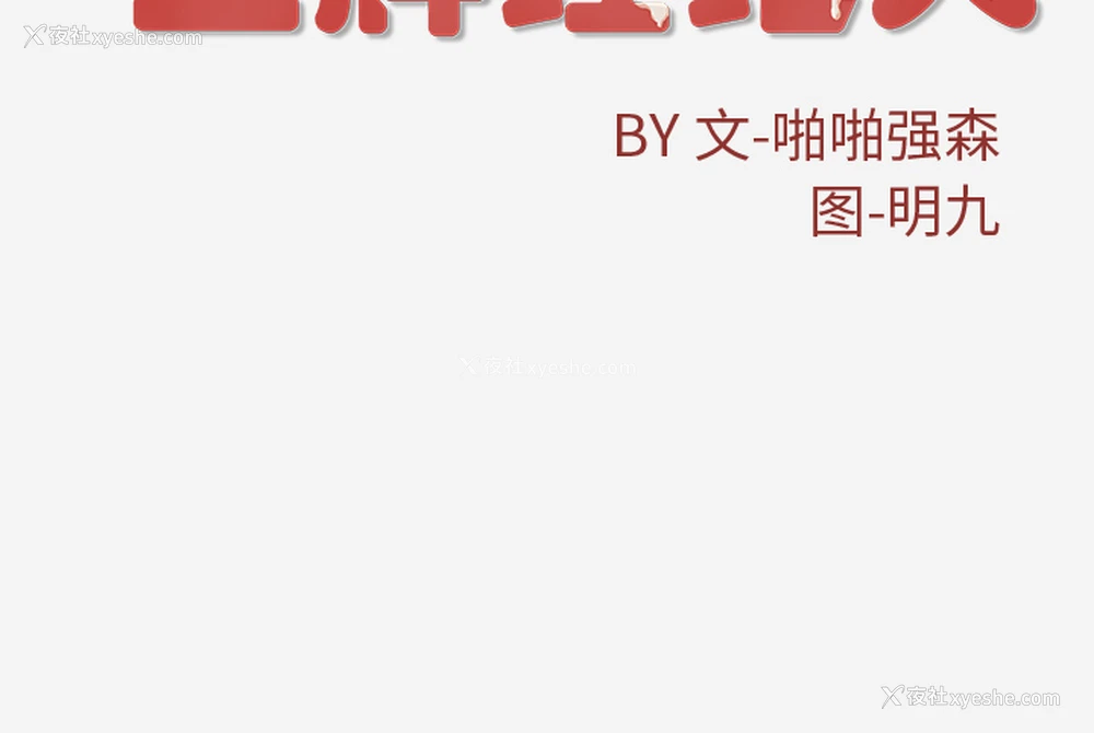 88P - 王牌经纪人