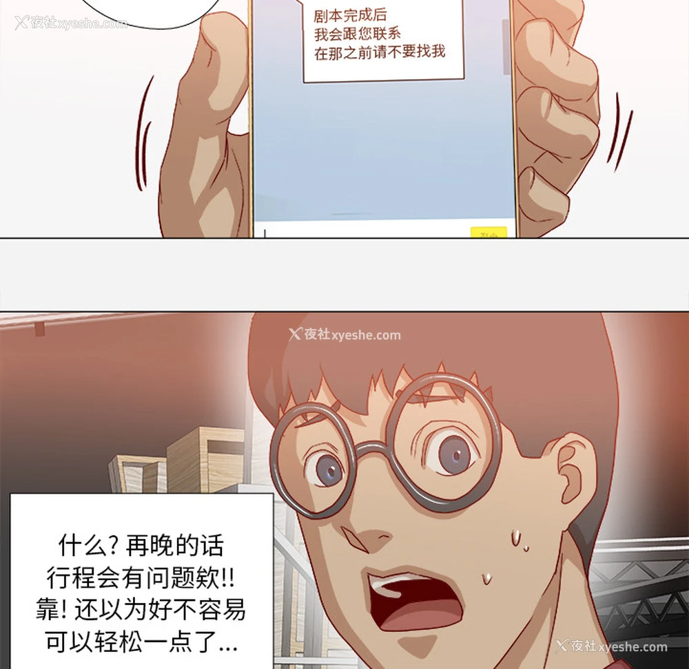 79P - 王牌经纪人