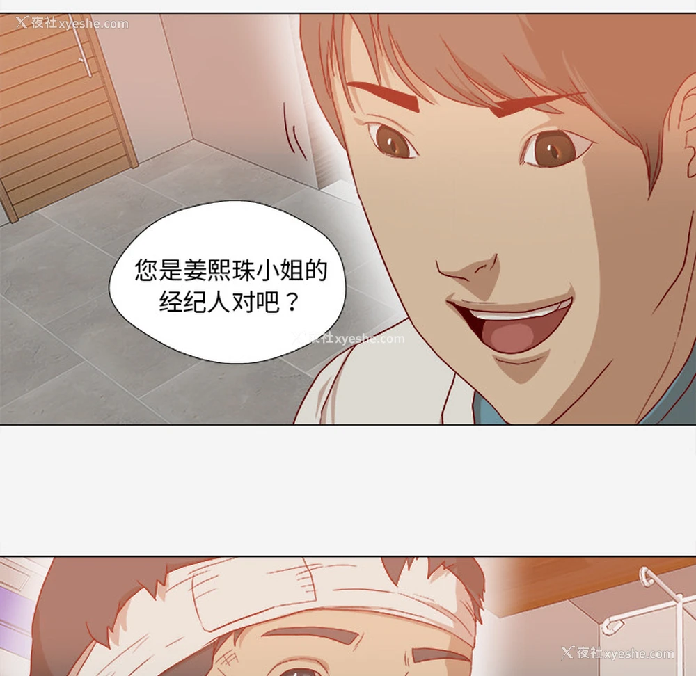 11P - 王牌经纪人